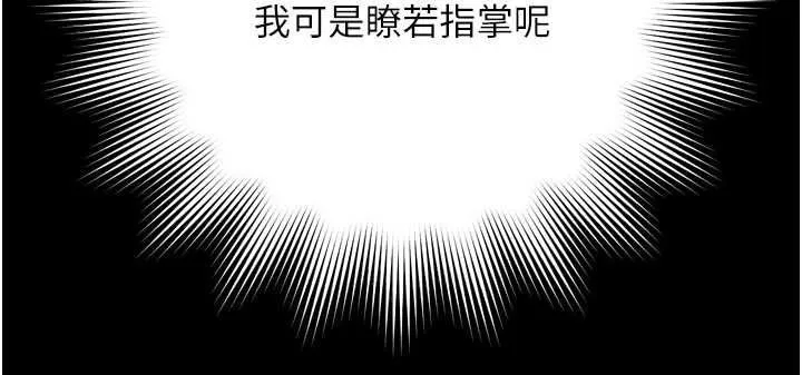 越線諮詢第19話-上下兩個嘴都好會吸