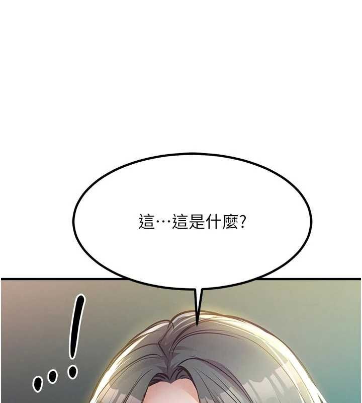 衣錦還鄉第43話-把你老婆帶過來