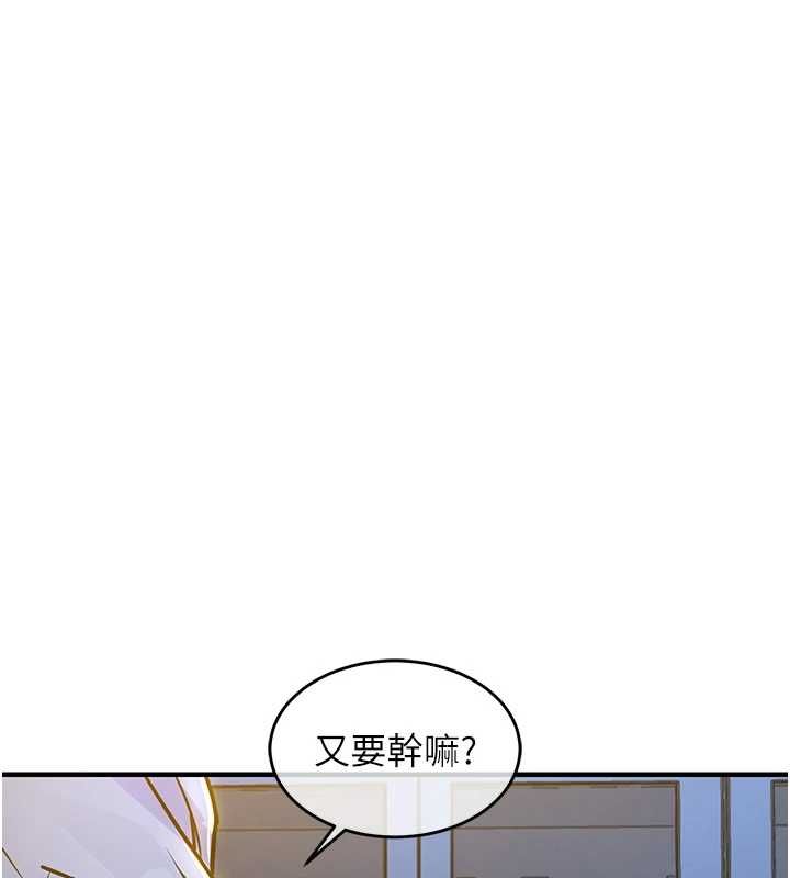 衣錦還鄉第43話-把你老婆帶過來