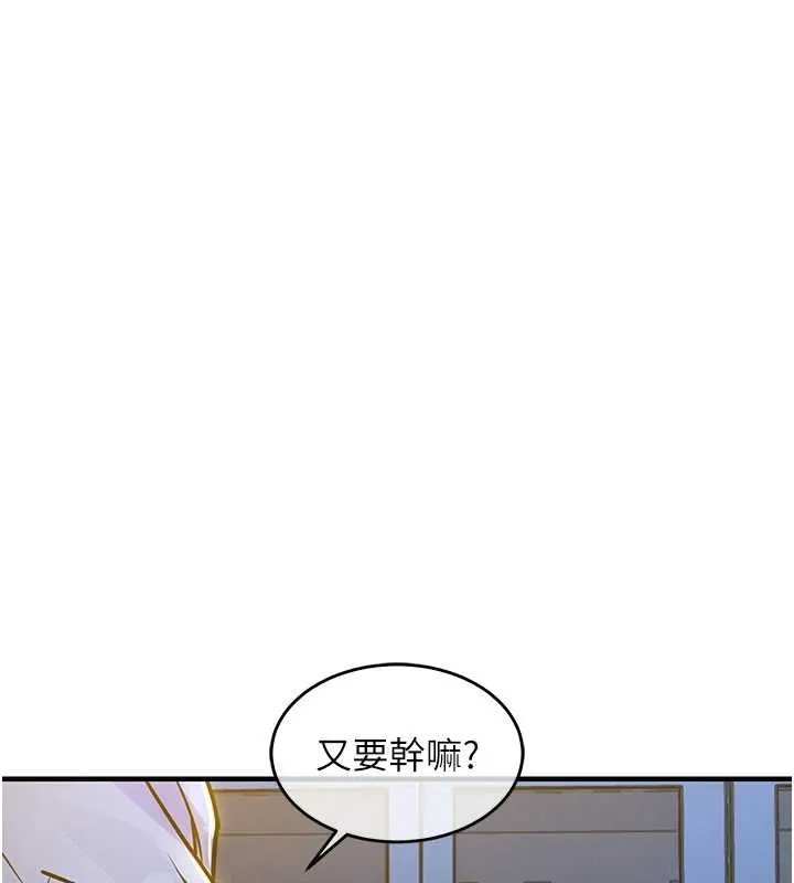衣錦還鄉第43話-把你老婆帶過來