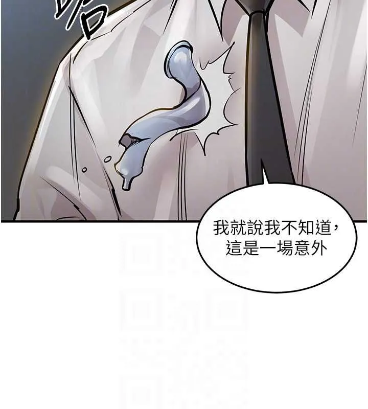 衣錦還鄉第43話-把你老婆帶過來