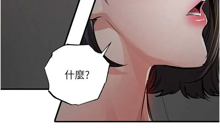 衣錦還鄉第43話-把你老婆帶過來
