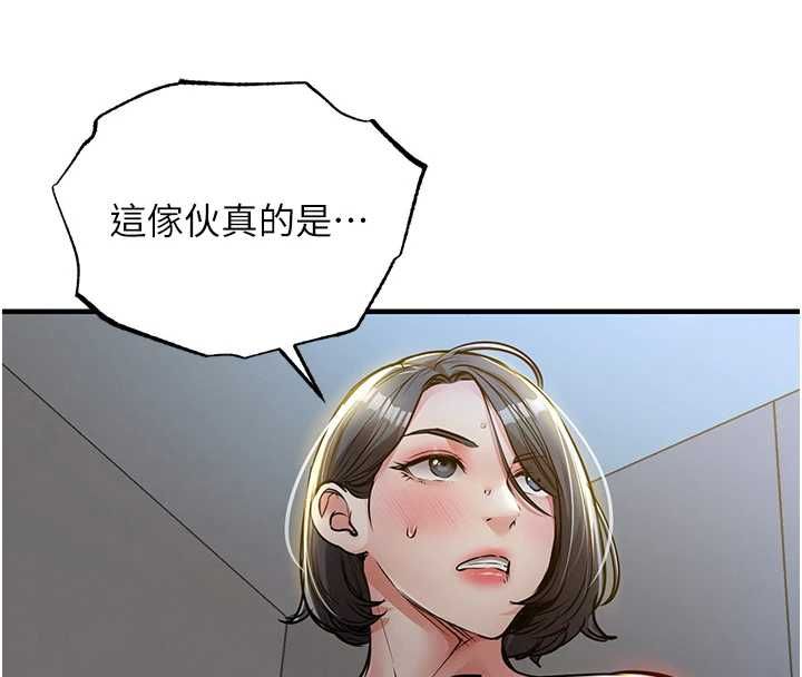 衣錦還鄉第43話-把你老婆帶過來