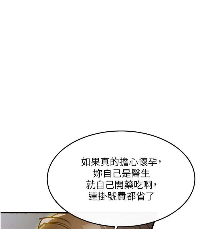 衣錦還鄉第43話-把你老婆帶過來