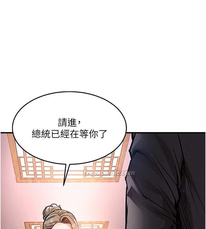衣錦還鄉第43話-把你老婆帶過來