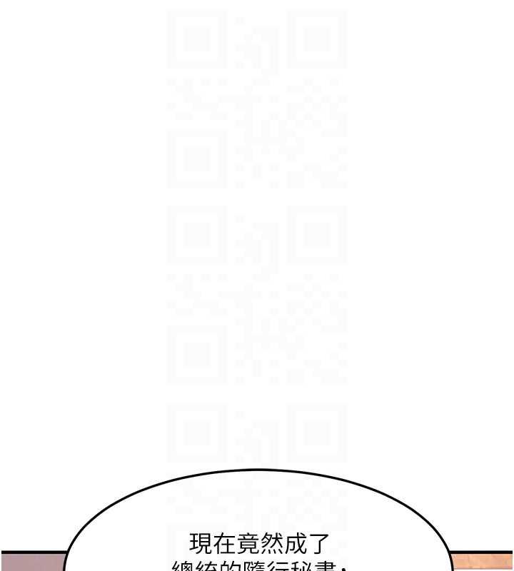 衣錦還鄉第43話-把你老婆帶過來