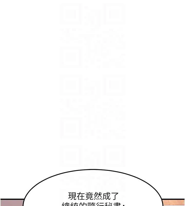 衣錦還鄉第43話-把你老婆帶過來