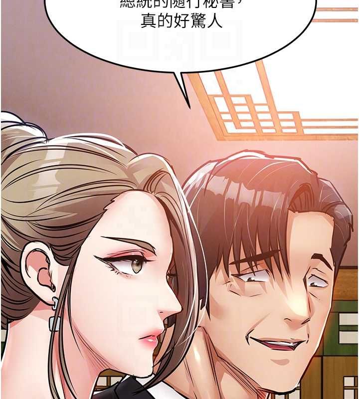 衣錦還鄉第43話-把你老婆帶過來
