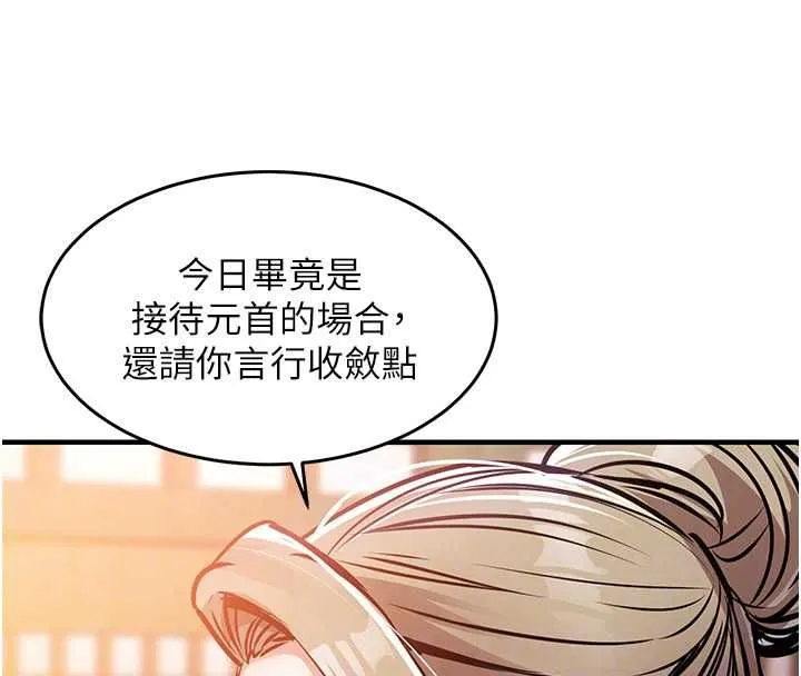 衣錦還鄉第43話-把你老婆帶過來