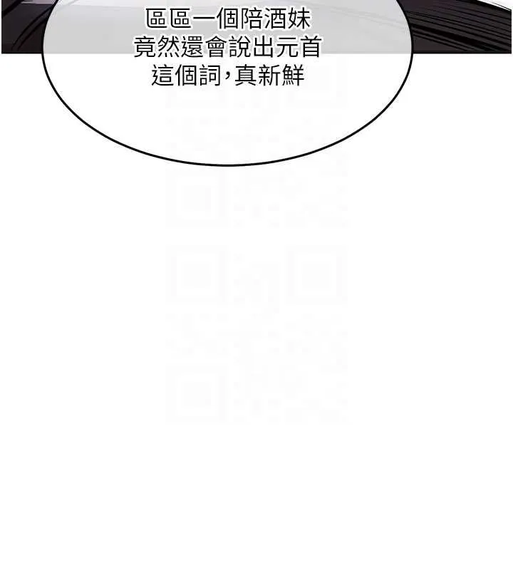衣錦還鄉第43話-把你老婆帶過來