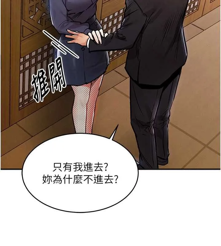衣錦還鄉第43話-把你老婆帶過來