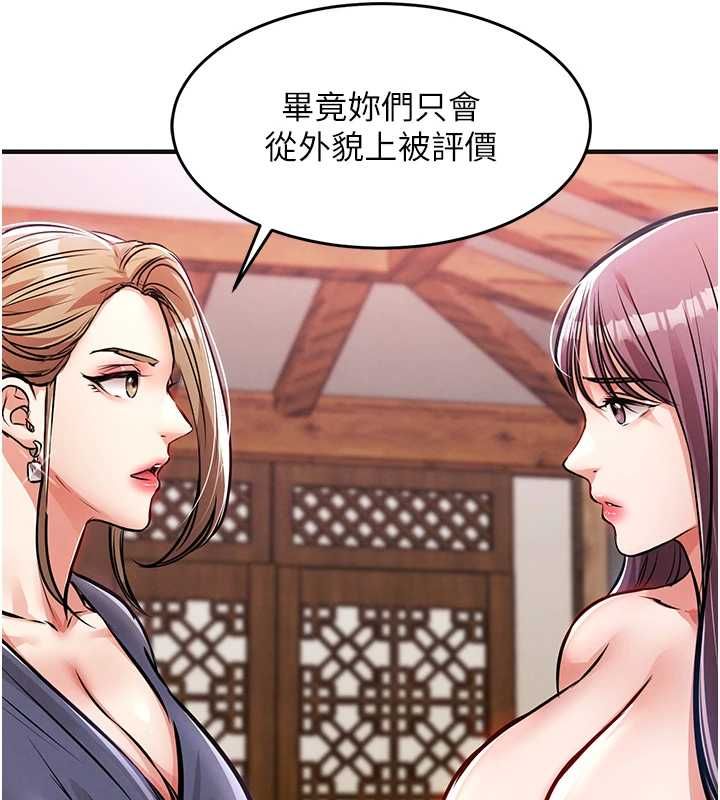 衣錦還鄉第43話-把你老婆帶過來