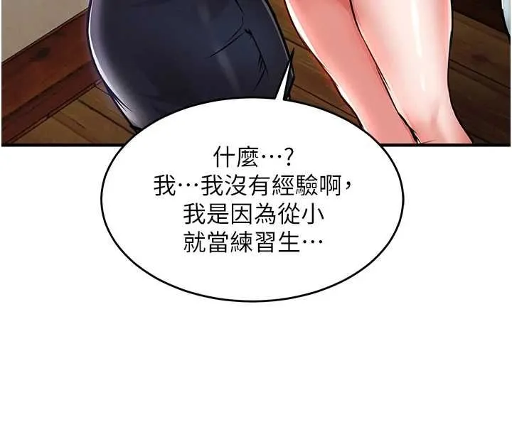 衣錦還鄉第43話-把你老婆帶過來
