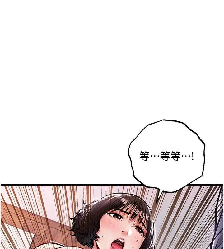 衣錦還鄉第43話-把你老婆帶過來