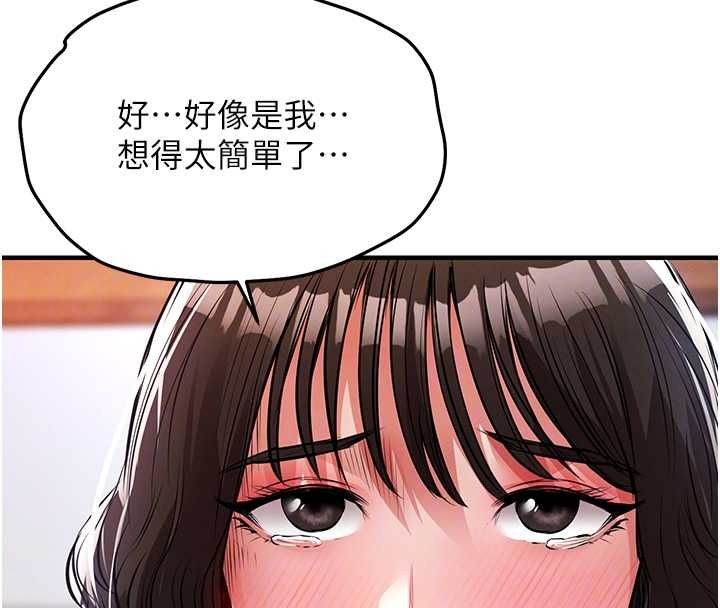 衣錦還鄉第43話-把你老婆帶過來