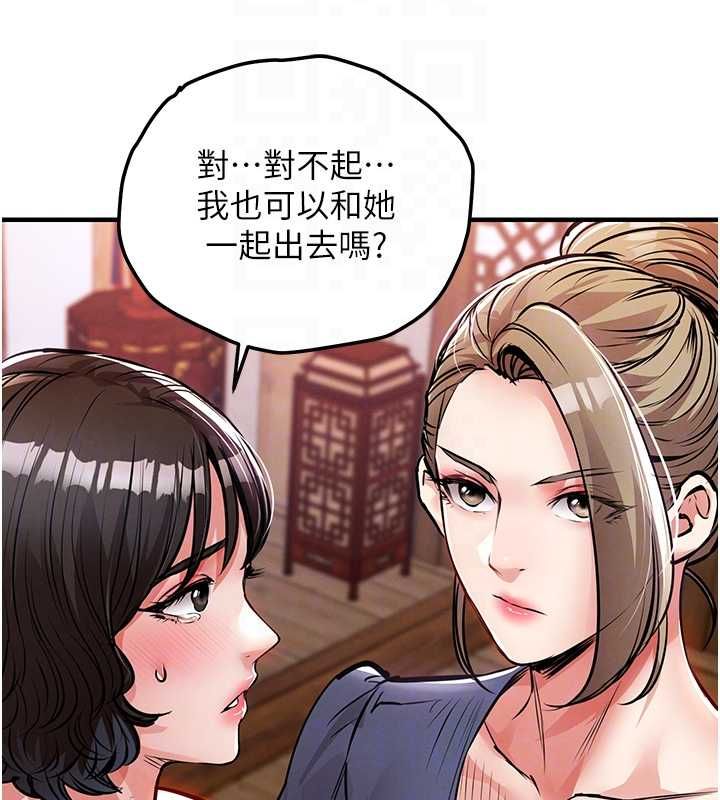 衣錦還鄉第43話-把你老婆帶過來
