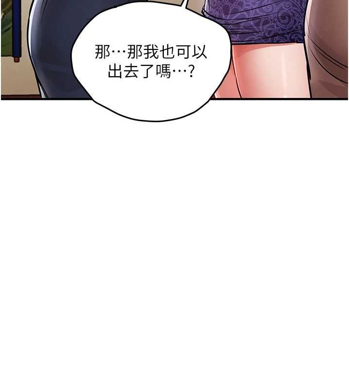 衣錦還鄉第43話-把你老婆帶過來