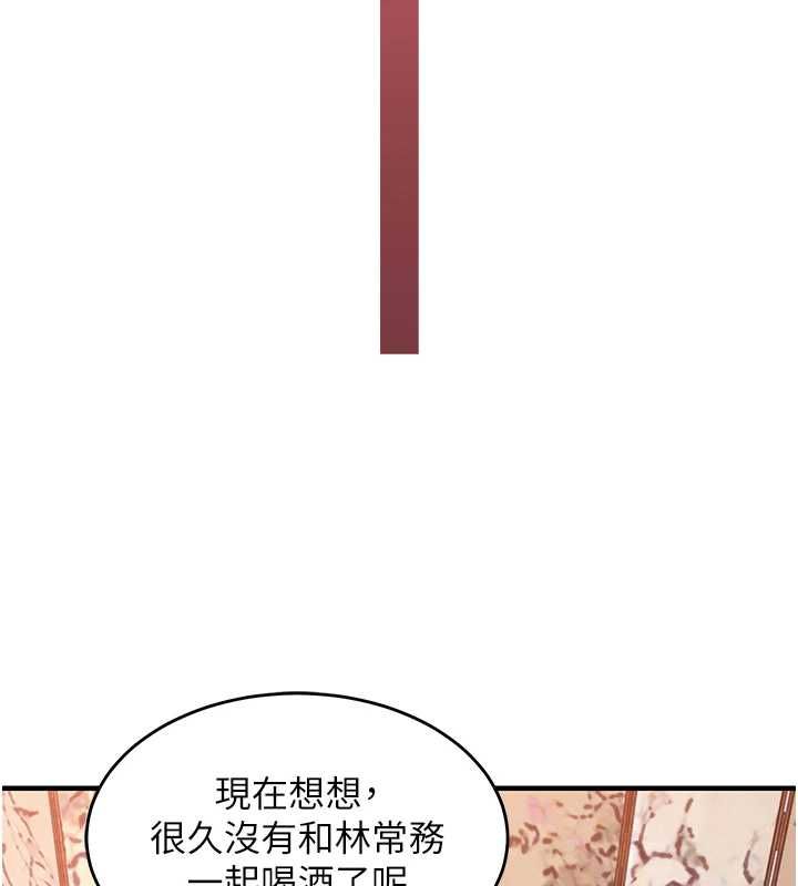 衣錦還鄉第43話-把你老婆帶過來