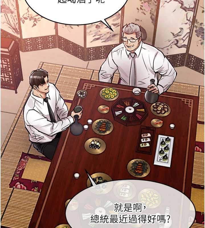 衣錦還鄉第43話-把你老婆帶過來