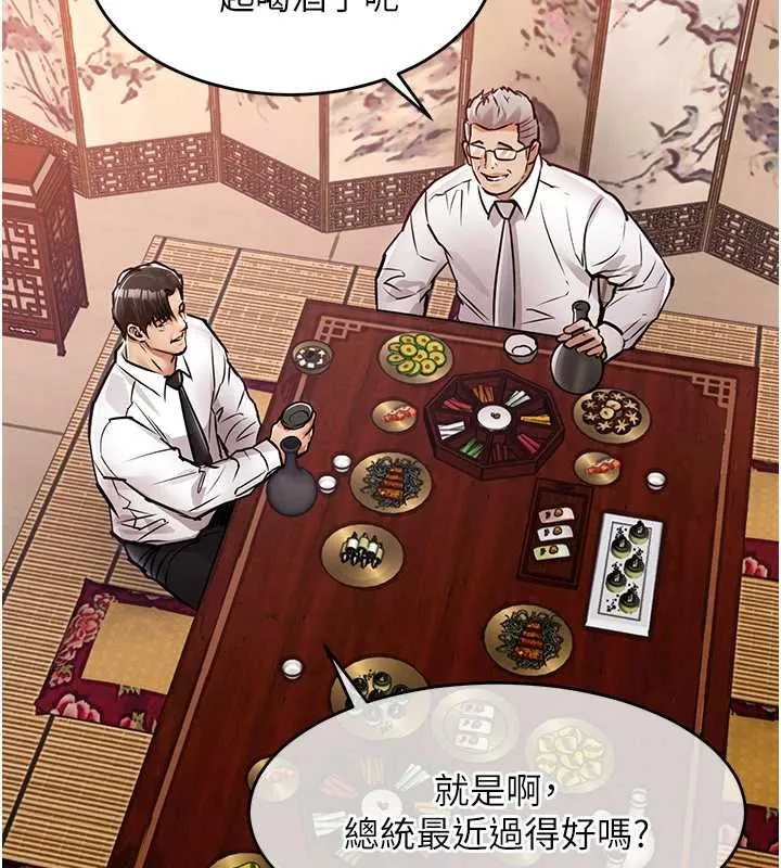 衣錦還鄉第43話-把你老婆帶過來