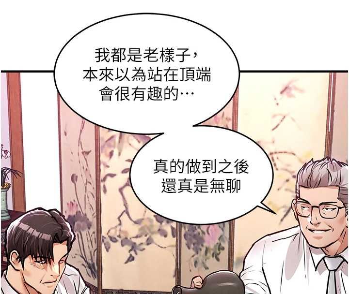 衣錦還鄉第43話-把你老婆帶過來
