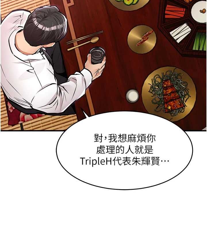 衣錦還鄉第43話-把你老婆帶過來