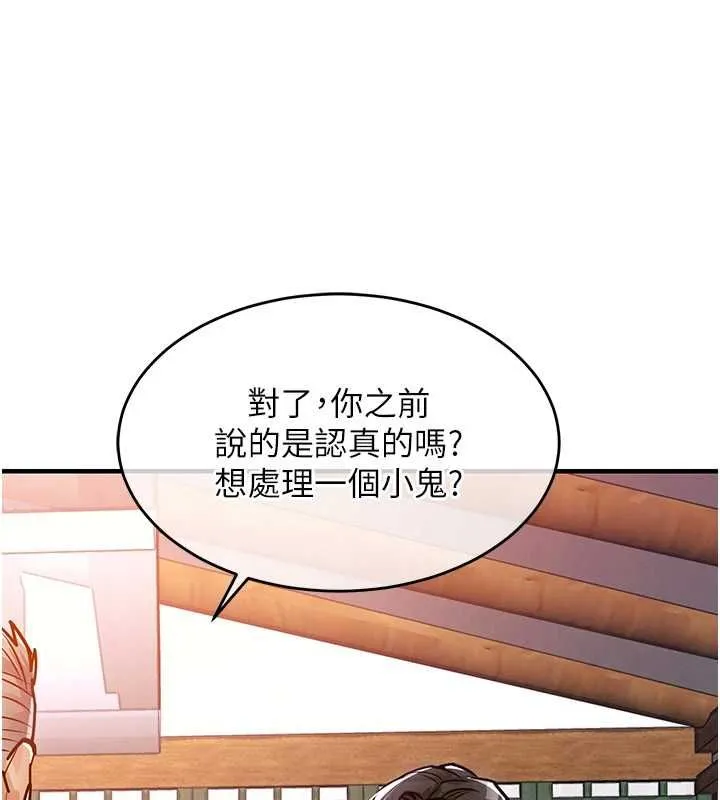 衣錦還鄉第43話-把你老婆帶過來