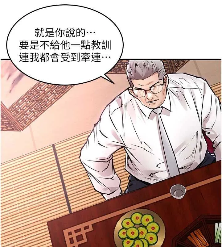 衣錦還鄉第43話-把你老婆帶過來