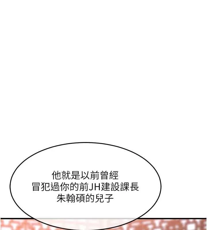 衣錦還鄉第43話-把你老婆帶過來