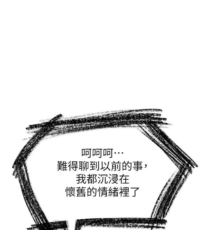 衣錦還鄉第43話-把你老婆帶過來