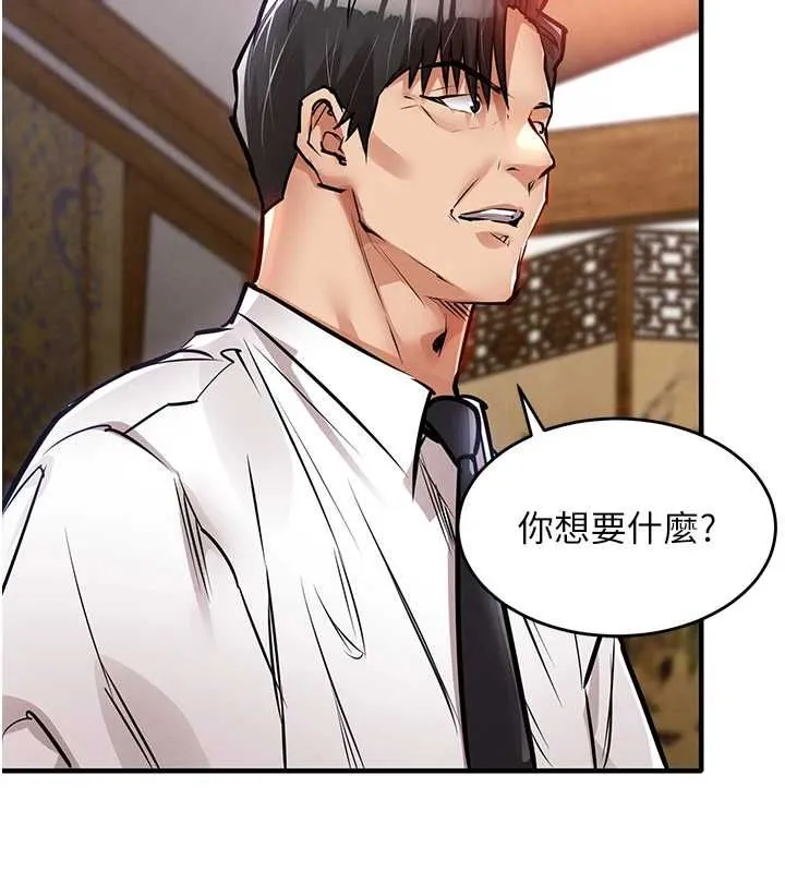 衣錦還鄉第43話-把你老婆帶過來