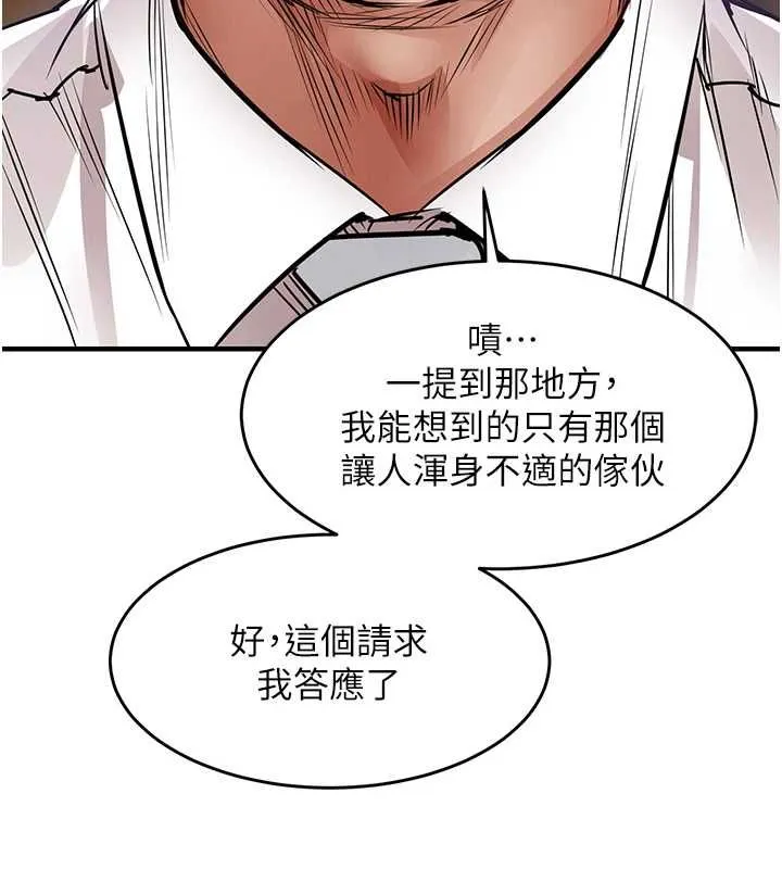 衣錦還鄉第43話-把你老婆帶過來
