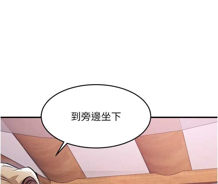 衣錦還鄉第43話-把你老婆帶過來