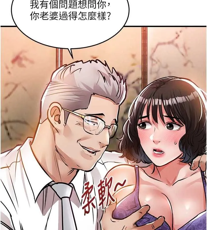 衣錦還鄉第43話-把你老婆帶過來