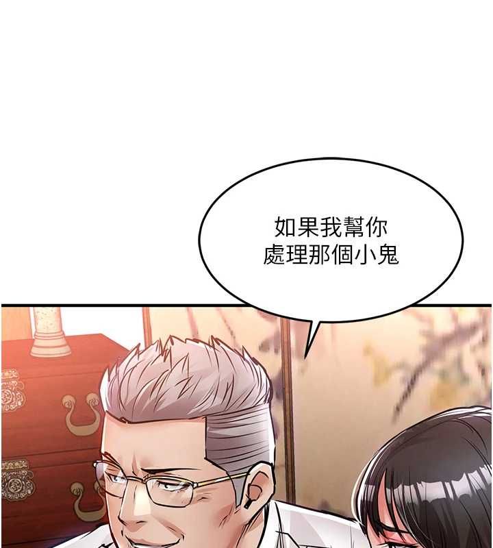 衣錦還鄉第43話-把你老婆帶過來