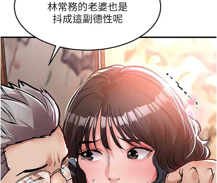衣錦還鄉第43話-把你老婆帶過來