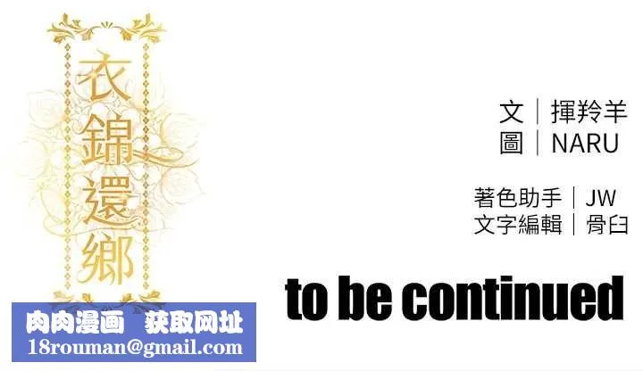 衣錦還鄉第43話-把你老婆帶過來