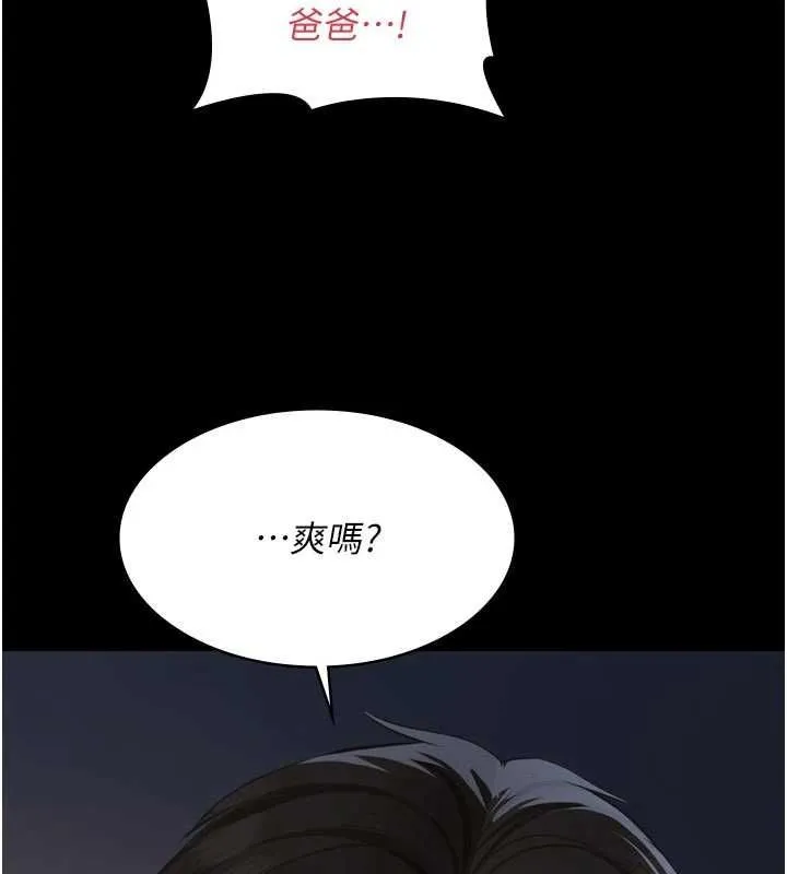 義父第15話-誰家女兒會和爸爸做愛?