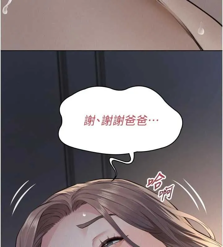 義父第15話-誰家女兒會和爸爸做愛?