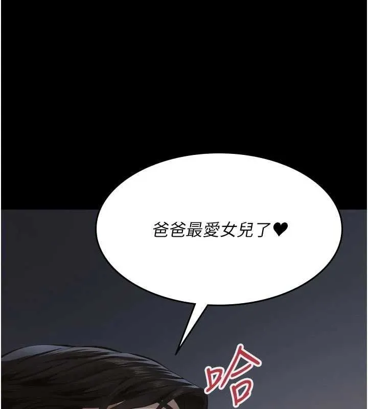 義父第15話-誰家女兒會和爸爸做愛?