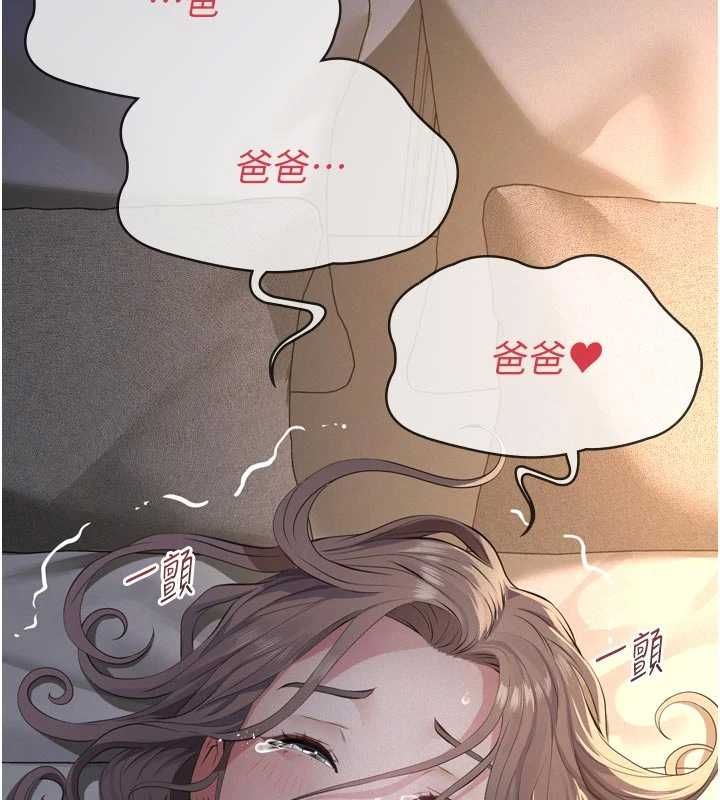 義父第15話-誰家女兒會和爸爸做愛?