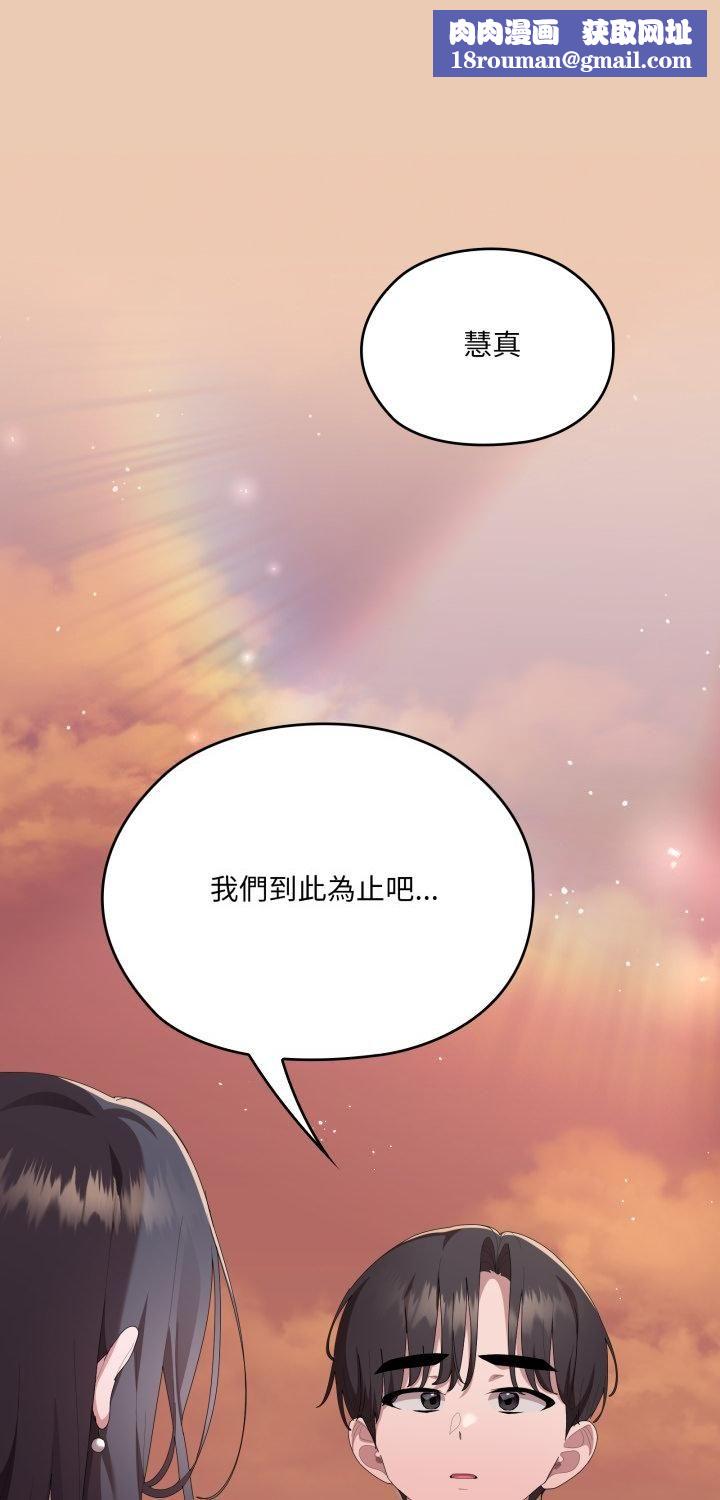 大企业里的小秘密第84話