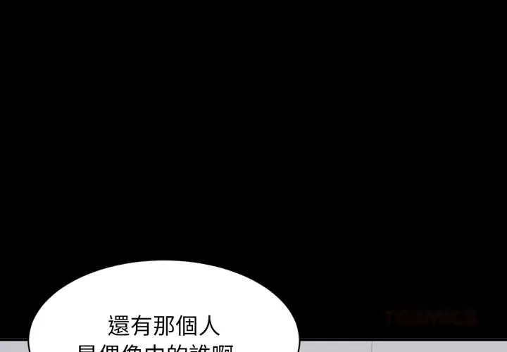 豪門千金的男人第14話