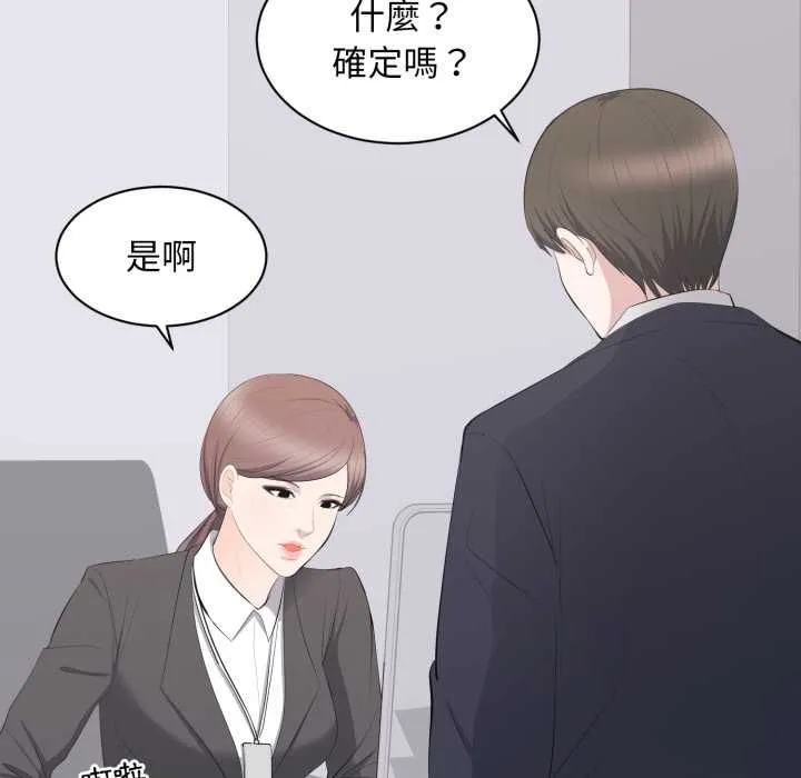 豪門千金的男人第14話
