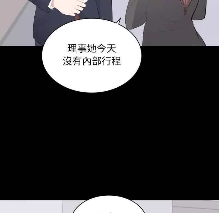 豪門千金的男人第14話
