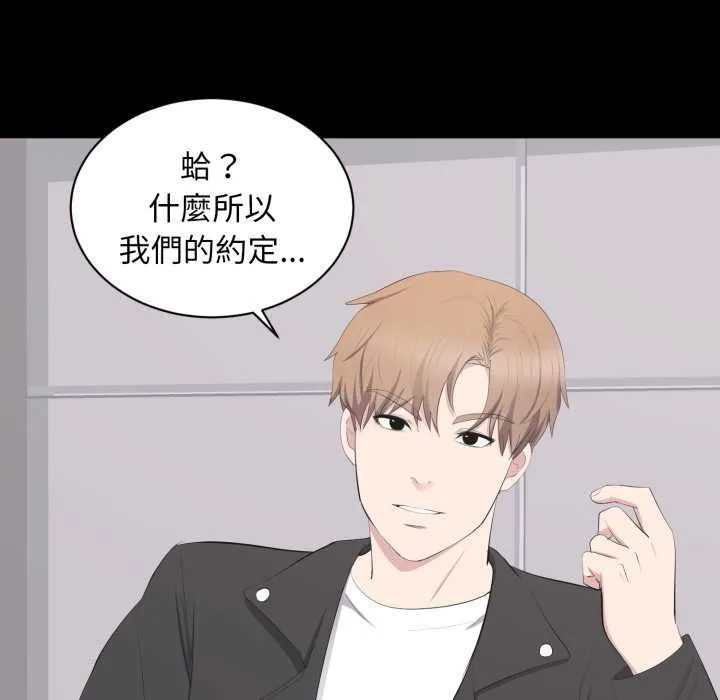 豪門千金的男人第14話
