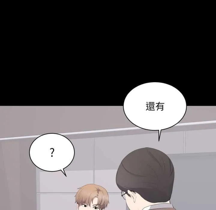 豪門千金的男人第14話
