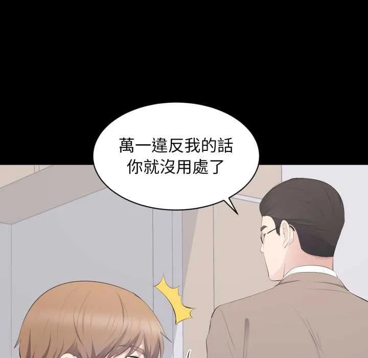 豪門千金的男人第14話
