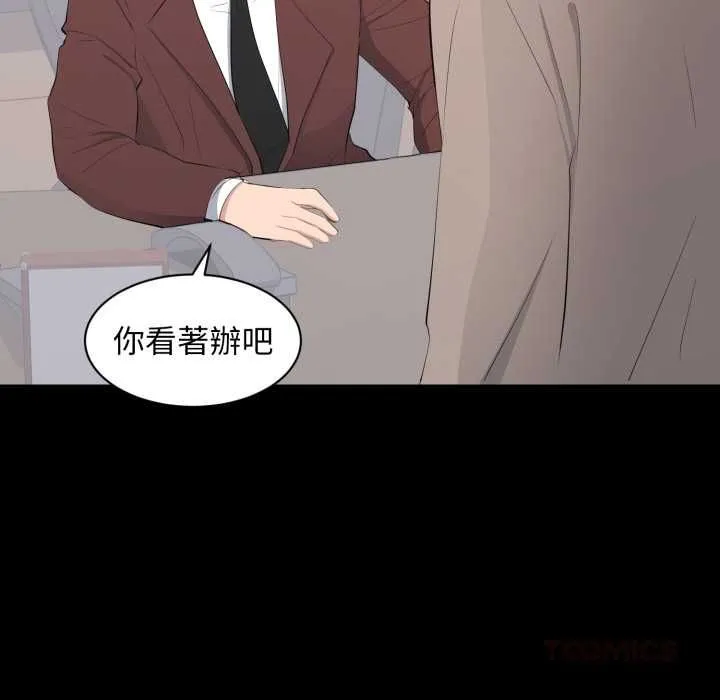 豪門千金的男人第14話