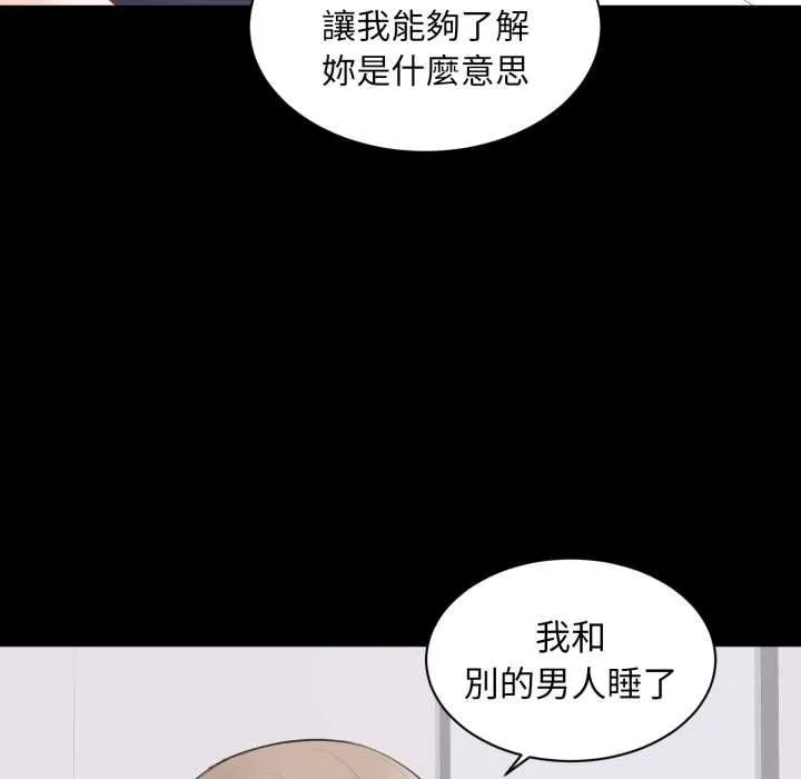 豪門千金的男人第14話